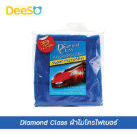 DeeSO Diamond Class ผ้าไมโครไฟเบอร์ 40×40 cm. (ผืนเล็ก) แบรนด์ ไดมอนด์คลาส เนื้อนุ่ม ทนทาน