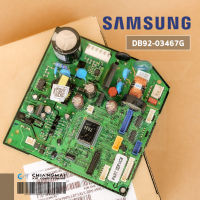 DB92-03467G แผงวงจรแอร์ Samsung แผงบอร์ดแอร์ซัมซุง แผงบอร์ดคอยล์เย็น อะไหล่แอร์ ของแท้ศูนย์