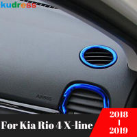 สำหรับ Kia Rio 4 X-Line 2018 2019เหล็กรถ Dashobard เครื่องปรับอากาศ Vent O Utlet ปกตัดตกแต่งปั้นอุปกรณ์ตกแต่งภายใน