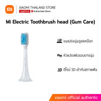 [พร้อมส่ง] Xiaomi Mijia sonic electric toothbrush head T100 3 pack white - หัวเแปลี่ยนแปรงสีฟันไฟฟ้า xiaomi mijia 3 ชิ้น/ รุ่น t100 ของแท้