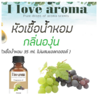 หัวเชื้อน้ำหอม Concentrated Aroma Fragrance - Grape ขนาด 35 ml.  By I Love Aroma