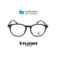 PLAYBOY แว่นสายตาทรงเหลี่ยม PB-35760-C1 size 52 By ท็อปเจริญ