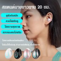 Acurve หูฟังสเตอริโอแบบหนีบหู หูฟังบลูทูธ สเตอริโอ