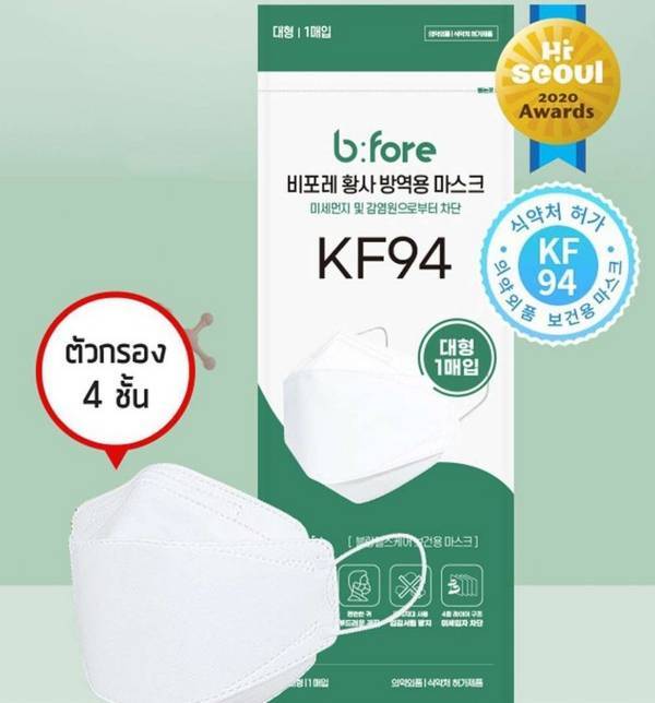 หน้ากากอนามัยเกาหลี-kf94-ของแท้-1000-white-color-1-pcs-original-product-made-in-korea