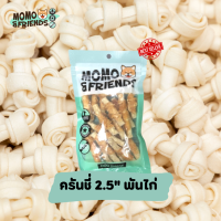 ขนมขัดฟันสุนัข ครันชี่พันเนื้อไก่ ขนาด 2.5 นิ้ว Momo&amp;Friends