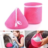 【YF】 Bra Underwear Laundry Bags Baskets Mesh Bag Household Cleaning Tools Accessories Wash Care Lingerie