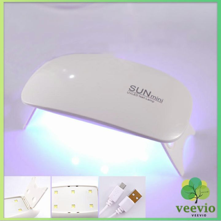 veevio-เครื่องอบเล็บเจล-จิ๋วแต่แจ๋ว-อุปกรณ์ทำเล็บ-manicure-lamp