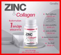 ซิงก์แอนด์คอลลาเจน กิฟฟารีน Zinc And Collagen มีส่วนผสมของคอลลาเจน,แอล-อาร์จินิน,แอล-ออร์นิทีนและวิตามินซี