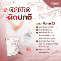 ?2แถม1?ตกขาวผิดปกติ มีกลิ่นเหม็น ฟื้นฟูภายในสตรี วิตามิน ปรับฮอร์โมน รักษาคันหอย จิมิ แก้เชื้อราช่องคลอด อาหารเสริมผู้หญิง