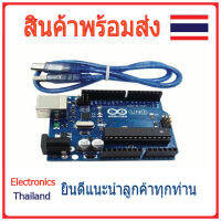 Arduino UNO R3 พร้อมสาย USB ตัว IC สามารถถอดเปลี่ยนได้ (พร้อมส่งในไทย)