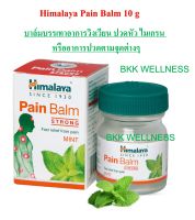 Himalaya Pain Balm