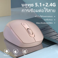 เมาส์ไร้สาย เม้าไร้สาย น้ำหนักเบา ดีไซน์สวย เมาส์สีชมพู เมาส์โน๊ตบุ๊ค Mouse Wireless 2.4GHz มินิเมาส์ ใช้งานง่าย