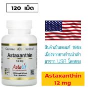 Astaxanthin 12 mg/120 softgels CALIFORNIA gold NUTRITION แอสตาแซนธิน สาหร่ายแดง 120 เม็ด