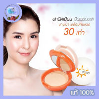 Zendori Extra Cover Foundation SPF30 10 กรัม แป้งเซนโดริ เอ็กซ์ตร้า คัฟเวอร์ ฟาวเดชั่น ตลับส้ม (NO.2 สำหรับผิวสองสี) แป้งผสมรองพื้น เนียน กันน้ำ กันแดด