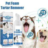 Tartar Remover For Dog Natural Dental Care Solution โฟมขจัดแคลคูลัสลดคราบหินปูนสะสมสัตว์เลี้ยงผลิตภัณฑ์ทำความสะอาดช่องปาก