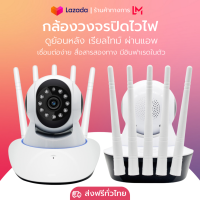 กล้องวงจรปิดไร้สาย CCTV กล้องไวไฟ กล้องวงจรปิด wifi 5g แอปภาษาไทย Full HD 1080P บันทึกดูย้อนหลังได้ home IP security camera กล้องวงจร กลางคืนภาพเป็นสี