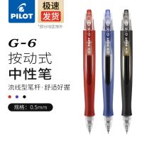 Japan Baile G-6 BL-G6-5 Push-to-action water pen gel pen / streamline pen holder ergonomic design 0.5mm