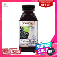 โนอาห์วี่ น้ำมัลเบอร์รี่ 98% 150 มล.NOAHVY MULBERRY JUICE 98% 150ML