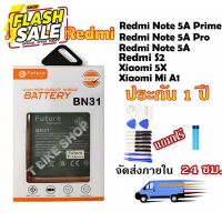 แบต BN31 Xiaomi Mi A1 Redmi S2 Xiaomi 5X แบต Note 5A แบต Note5A Pro แบต Note5A Prime แบต Redmi S2 แบต Mi A1 แบต Mi 5X #แบตมือถือ  #แบตโทรศัพท์  #แบต  #แบตเตอรี  #แบตเตอรี่