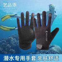 【Original import】 Mens and womens diving gloves snorkeling and swimming non-slip thin puncture-proof cut-proof waterproof mother-of-pearl coral wear-resistant underwater equipment