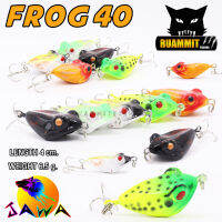 เหยื่อตกปลา เหยื่อปลอม เหยื่อ JAWA เหยื่อปล๊ัก รุ่น FROG40  (4cm./6.5g.)