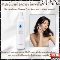 ส่งฟรี สเปรย์น้ำแร่ อควาร่า กิฟฟารีน สเปรย์น้ำแร่บำรุงผิวหน้า Giffarine Aquara Essence Spray