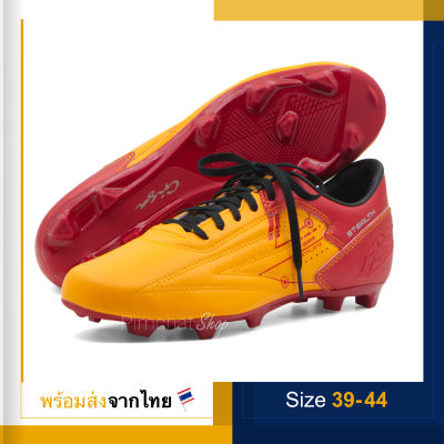 GiGA รองเท้าฟุตบอล รองเท้าสตั๊ด รุ่น Speed Arrow สีส้ม