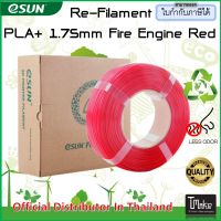 eSUN Re-Filament PLA+ Size 1.75mm for 3D Printer