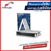 Aisin กรองอากาศ Toyota Commuter KDH222 ปี13-19 1KDFTV 3.0L เครื่องดีเซล / กรองอากาศ Commuter / 17801-30060 / ARFT-4015