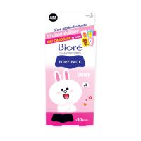 ? Biore Pore Pack Black 10pcs. บิโอเรพอร์แพคแบล็ค 10แผ่น [ ของมันต้องมี!! ]