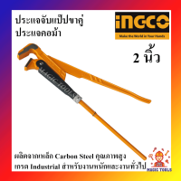 INGCO ประแจจับแป๊ป 2 ขา ขนาด 2 นิ้ว (ปากกว้าง 67 มม.) รุ่น HPW04021 ประแจจับท่อ จับแป๊ปขาคู่ ประแจคอม้าขาคู่