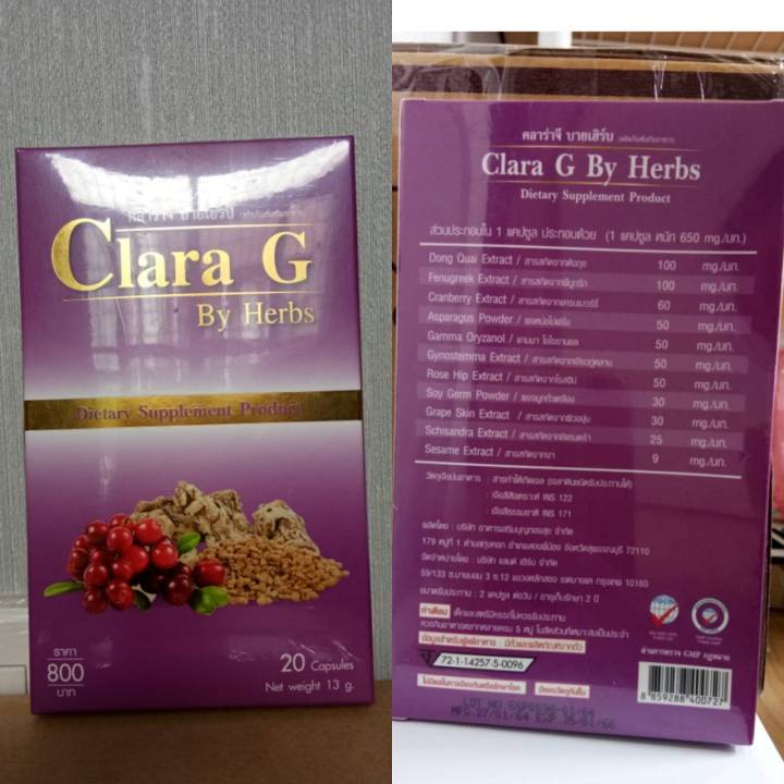 healthylife-clara-g-ผลิตภัณฑ์เสริมอาหาร-ดูแลสุขภาพคุณผู้หญิงด้วย-คลาร่าจี-ของแท้-โปร-2-กล่อง