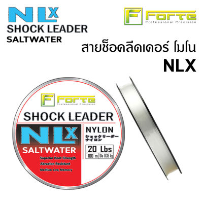 สายช็อคลีดเดอร์ ไนล่อน รุ่น NLX เหมาะกับใช้ทำสายหน้าตกปลาทุกชนิด ยืดตัวต่ำ นิ่ม ผูกเงื่อนได้ง่าย