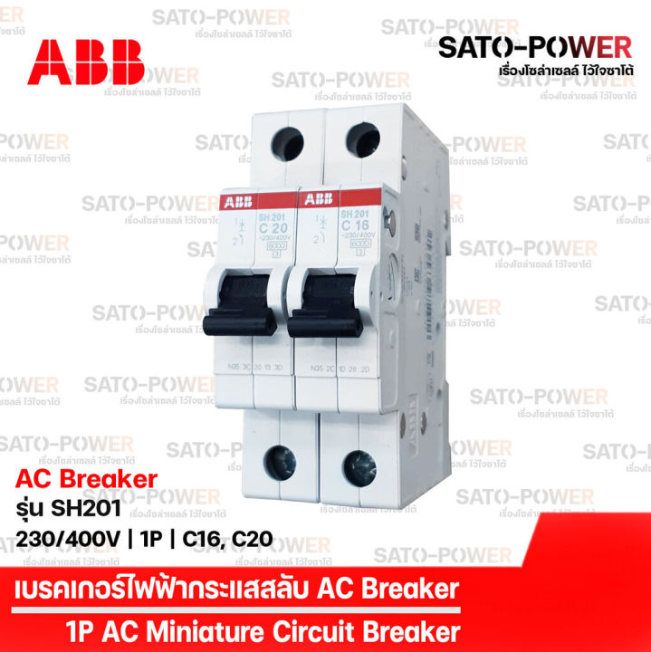 abb-เซอร์กิต-เบรกเกอร์-รุ่น-sh201-1p-16a-20a-เบรกเกอร์กระแสสลับ-ac-breaker-ac-miniature-circuit-breaker-เบรกเกอร์-เบรกเกอร์ไฟฟ้า-กระแสสลับ-เบรกเกอร์1ช่อง
