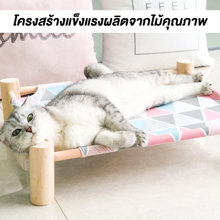 niftyhome-เตียงนอนไม้สำหรับสัตว์เลี้ยง-ที่นอนแมว-แข็งแรงทนทาน-บ้านแมว-เตียงไม้แมว-อุปกรณ์สัตว์เลี้ยง-เปลนอนสำหรับสัตว์เลี้ยง