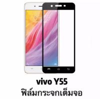 【พร้อมส่งจากกรุงเทพ】meet case ฟิล์มกระจกเต็มจอขอบสี สำหรับรุ่น VIVO Y55 Y55s