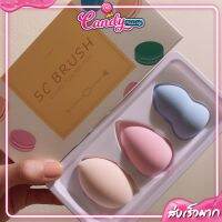 Candy Makeup ฟองน้ำ SC นุ่มๆ สีน่ารักมาก ฟองน้ำแต่งหน้า ฟองน้ำลงรองพื้น อุปกรณ์แต่งหน้า ฟองน้ำเกลี่ยรองพื้น ฟองน้ำไม่กินรองพื้น สินค้าในไทย ส่งไว ส่งจากกรุงเทพ ถึงไวแน่นอนจ้า