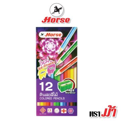 Horse ตราม้า สีไม้ยาว 12 สี+กบเหลา รุ่นใหม่