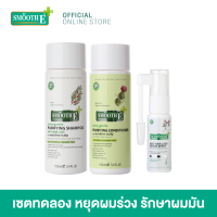 Smooth E Anti Hair Loss Trial Set - เซตทดลอง หยุดผมร่วง รักษาผมมัน บำรุงหนังศีรษะ Shampoo 100ml./Conditioner 100ml./Spray 20ml.