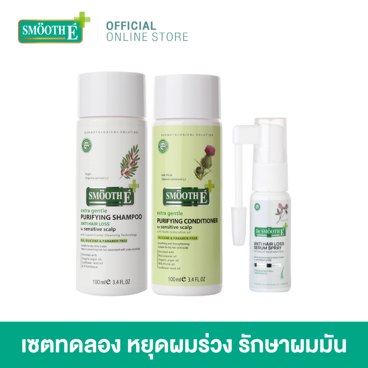 smooth-e-anti-hair-loss-trial-set-เซตทดลอง-หยุดผมร่วง-รักษาผมมัน-บำรุงหนังศีรษะ-shampoo-100ml-conditioner-100ml-spray-20ml