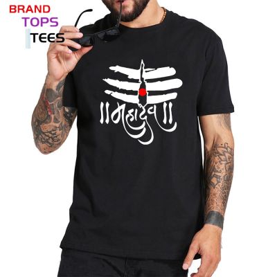 Newest Hindu Shiva (Mahadev)Lord T Shirt Lingam Kali Indian Style Men Clothes Unique Cotton Short Sleeve Letters Gift Funny Tees