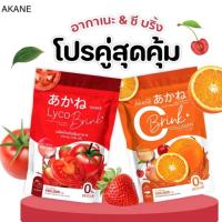 ส่งฟรี ⚡️ถูกแท้ส่งไว⚡️น้ำชง อากาเนะ ไลโคบริ้ง Akane lyco Brink บรรจุ 30ซอง