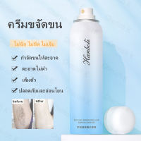 มูสกำจัดขนถาวร 150ml มูสกำจัดขน สเปรย์กำจัดขน กำจัดขนขา กำจัดขนรักแร้ กำจัดขนน้องสาว ขจัดขน ที่กำจัดขน มูสโฟมกำจัด Hair Removal Spray