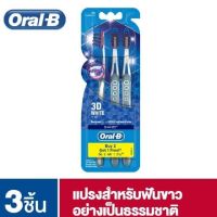 Oral-B ออรัลบี แปรงสีฟัน รุ่น 3D White สำหรับฟันขาว 3 ด้าม คละสี