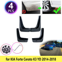 สำหรับ KIA Forte K3 YD 2014 2015 2016 2017 2018 Cerato บังโคลนบังโคลนหน้าหลังบังโคลนบังโคลนรถอุปกรณ์เสริมรถยนต์แผ่นกันกระเซ็น