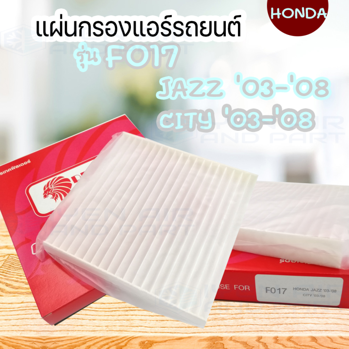 แผ่นกรองแอร์รถยนต์-ฮอนด้า-โปรเทคฟิวเตอร์-สำหรับรถยี่ห้อ-honda-รุ่น-civic-accord-cr-v-jazz-city-freed-hr-v-civic