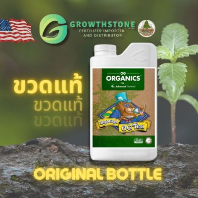 [OG Organics™ BigMike’s OG Tea] by Advanced Nutrients | สารอาหารชั้นสูง ช่วยปรับปรุงรสชาติและกลิ่นหอมของดอกไม้  | ขวดแท้-Origanal bottle