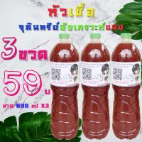 จุลินทรีย์สังเคราะห์แสง หัวเชื้อ PSB ปุ๋ย หัวเชื้อเข้มข้นแท้ ขนาด 600 ml บำรุงดิน เร่งดอก เร่งผล บำรุงต้น