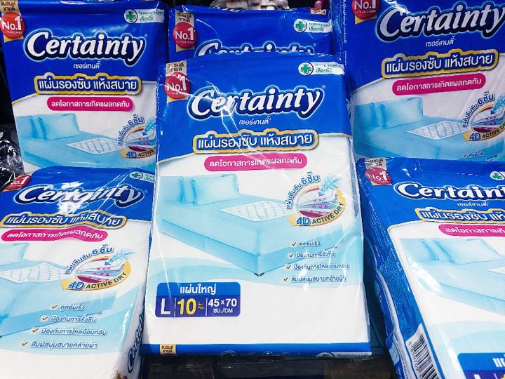 certainty-แผ่นรองซับกันเปื้อน