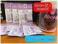 ส่งฟรี เซตเอสซ่า6 ซอง โกโก้/กาแฟ เซตทาน 1 เดือน คุมหิว  หอมอร่อย